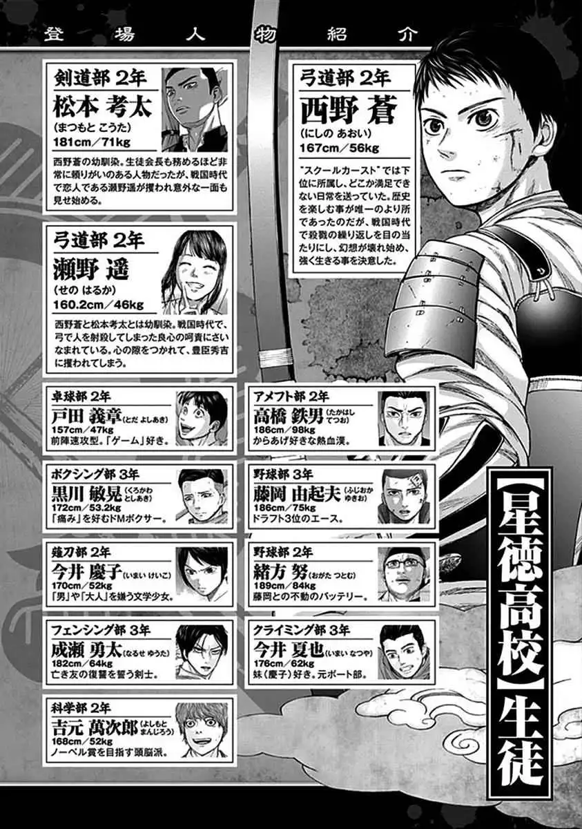 Gunjou Senki Chapter 29 4